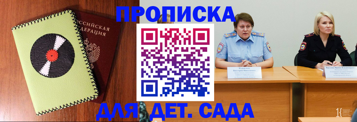 прописка гарантия в Коврове