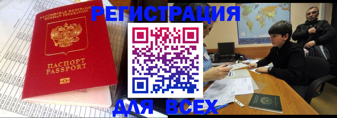 регистрация в Коврове