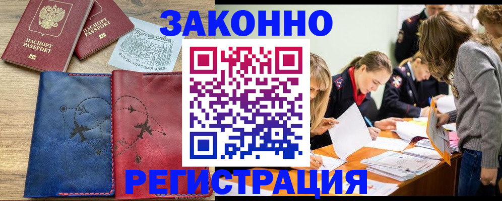 регистрация в Коврове